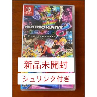 ニンテンドースイッチ(Nintendo Switch)の新品未使用　マリオカート8 デラックス Switch シュリンク付き(家庭用ゲームソフト)