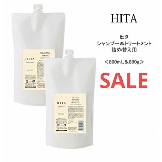 ルベル(ルベル)のルベル　HITA ヒタ シャンプー 800ml x トリートメント 800ml(シャンプー)