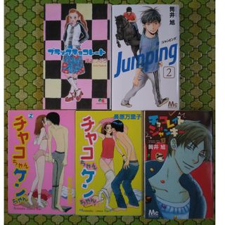 少女漫画つめあわせ5冊セット(少女漫画)