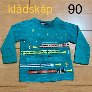 クレードスコープ(kladskap)のkladskap クレードスコープ 電車 汽車 長袖 ロンT カットソー 90(Tシャツ/カットソー)