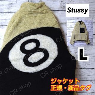 ステューシー(STUSSY)の【ステューシー】正規・新品タグ　ベージュ　L　リバーシブル　ボアジャケット(その他)