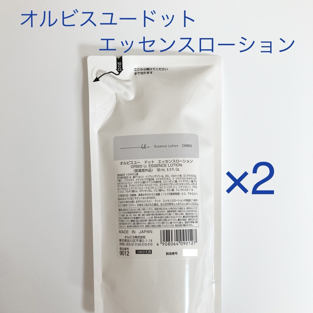 オルビスユー ローション 詰替 180mL 2個セット