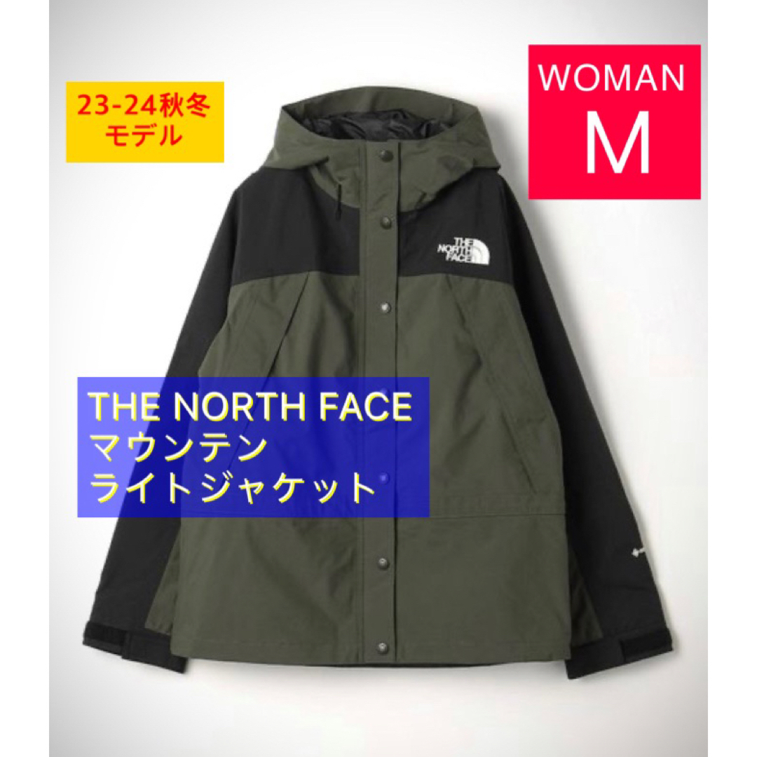 THE NORTHFACE レディースマウンテンライトジャケット ニュートープ…