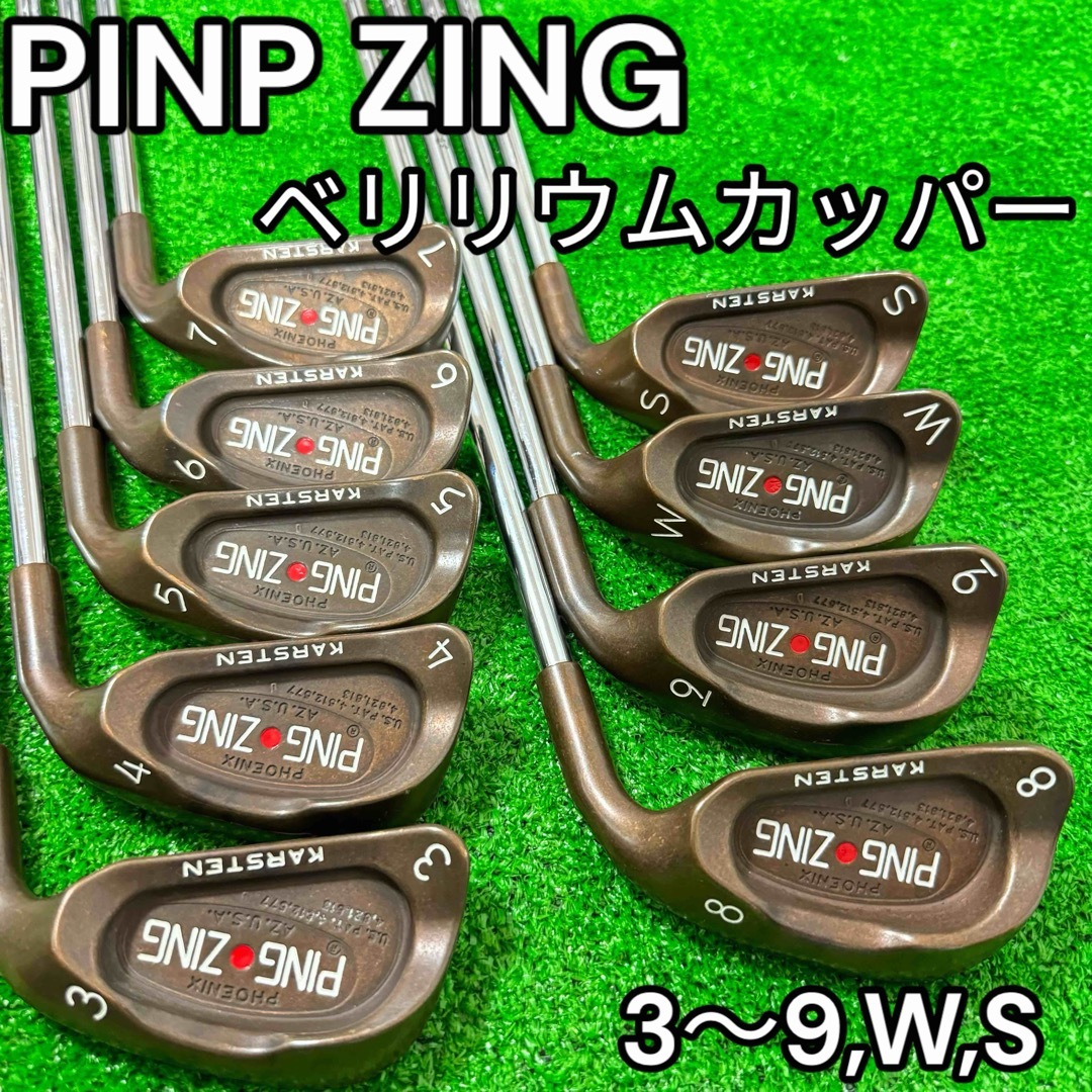 PING - 【激レア】 ピン ZING ベリリウムカッパー 3〜9,W,S 9本 ...