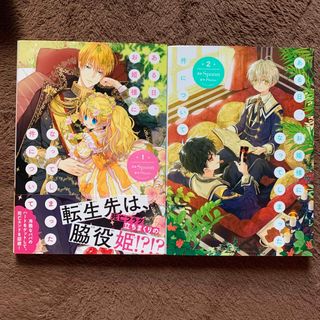 カドカワショテン(角川書店)のある日、お姫様になってしまった件について(その他)