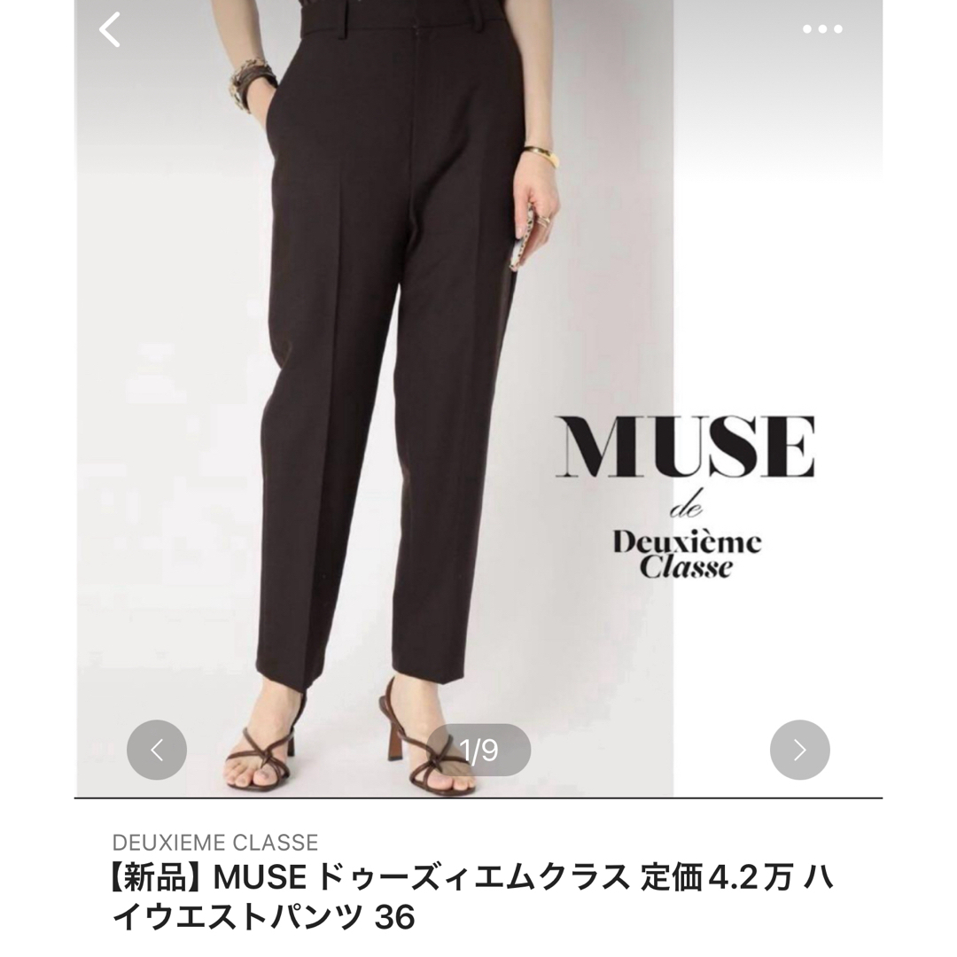 MADISONBLUE(マディソンブルー)のemimin様✨ レディースのスカート(ロングスカート)の商品写真