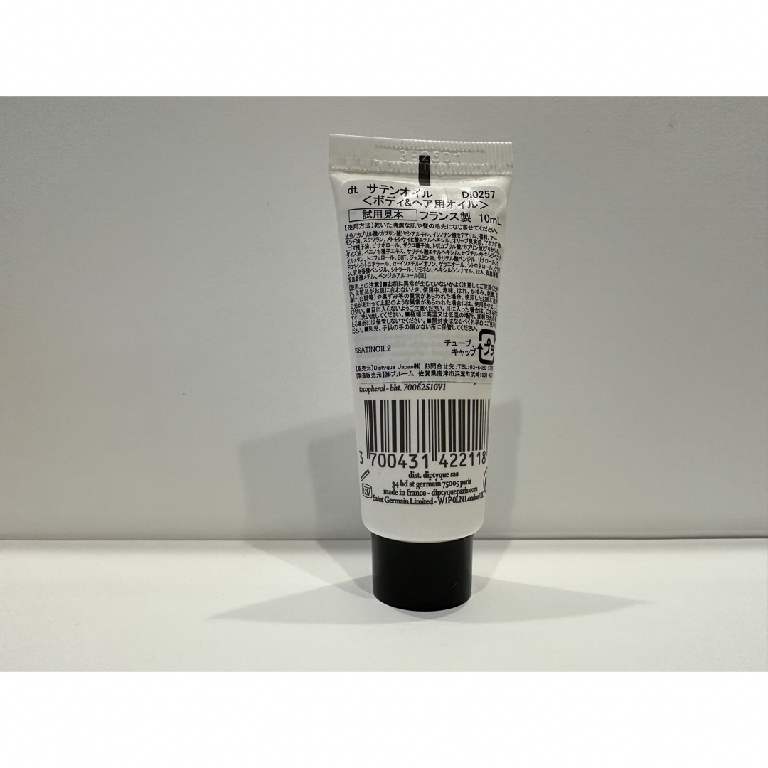 diptyque(ディプティック)のdiptyque VoileSatinサテンオイル ボディ&ヘア用オイル10ml コスメ/美容のボディケア(ボディオイル)の商品写真