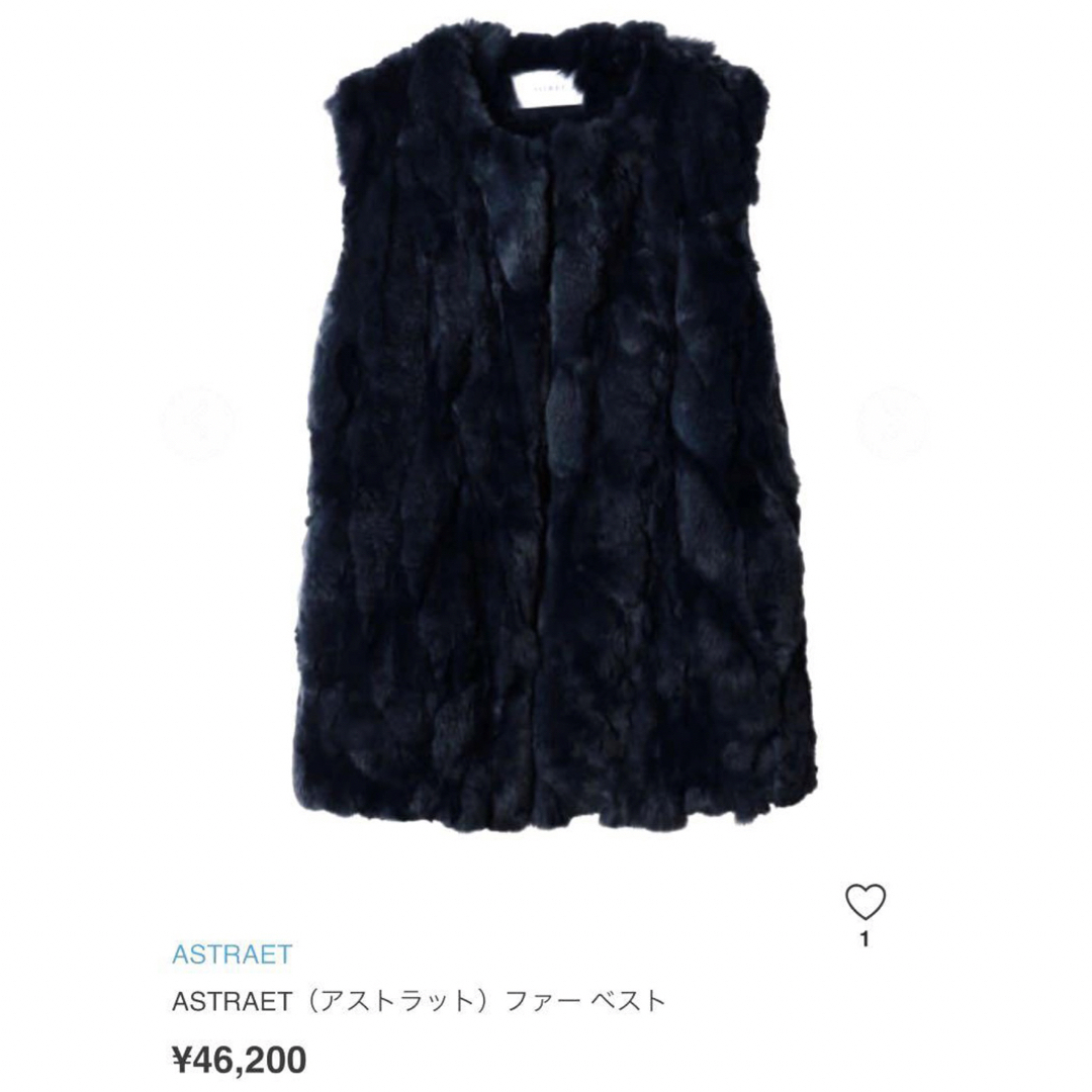 ASTRAET - 【新品】ASTRAET 定価4.6万 リアルファー ベスト ジレ NAVY