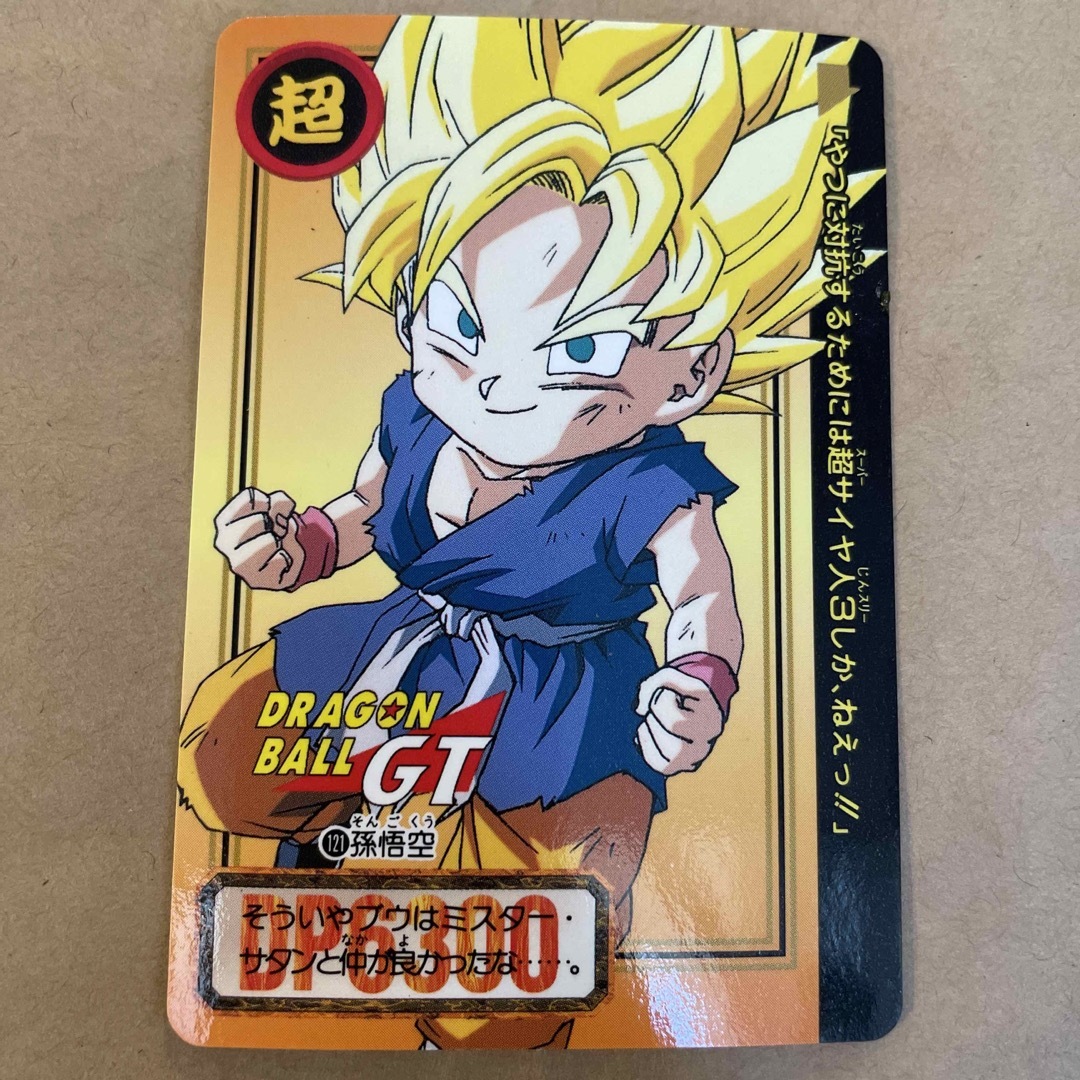 ドラゴンボール(ドラゴンボール)のドラゴンボールGT カード エンタメ/ホビーのアニメグッズ(カード)の商品写真