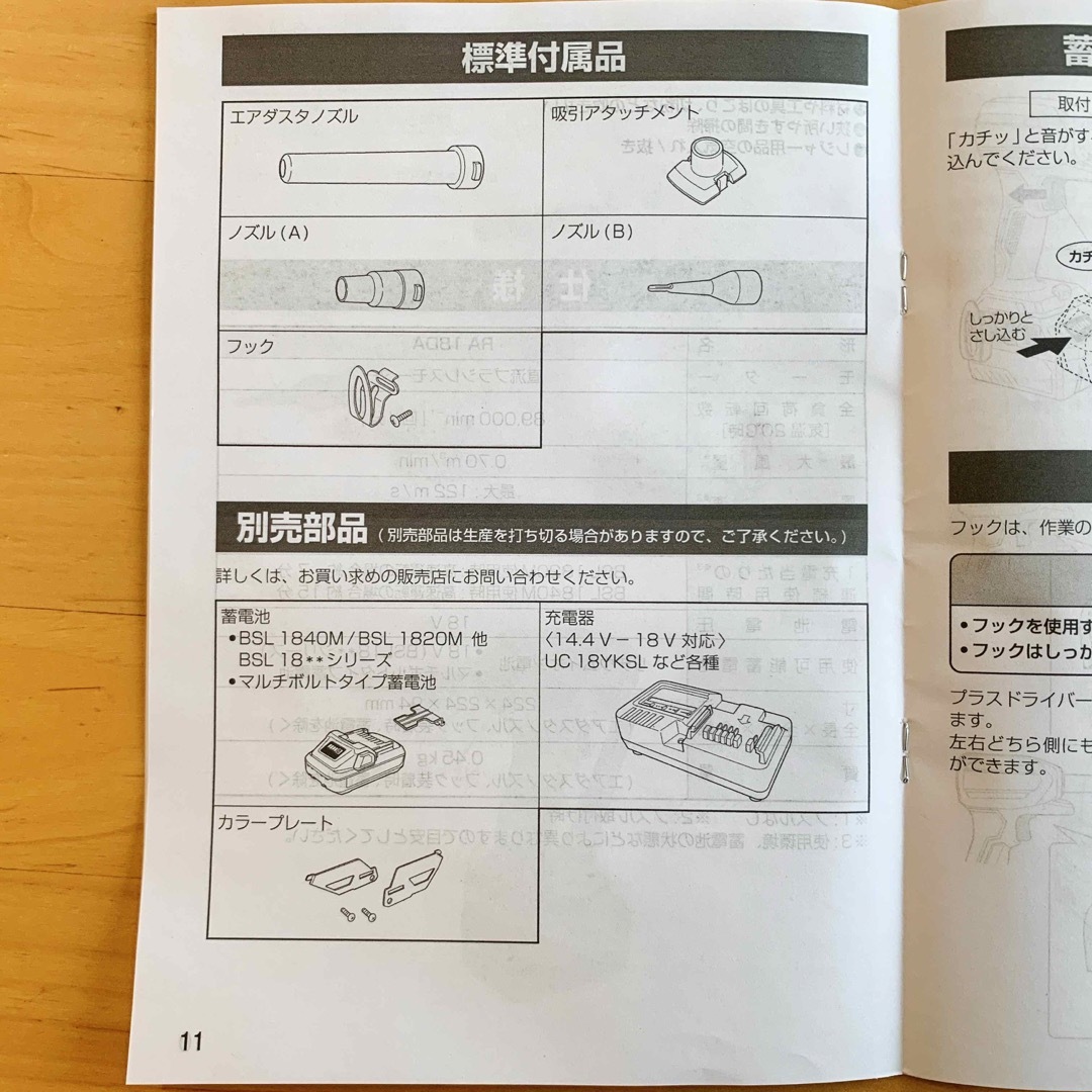 ハイコーキ(ハイコーキ)の【限定色】HiKOKI 18Vエアダスター　RA18DA(NNB)※バッテリ別売 自動車/バイクのバイク(工具)の商品写真