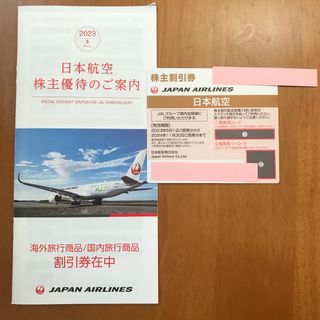 ジャル(ニホンコウクウ)(JAL(日本航空))のJAL株主優待券1枚　日本航空(航空券)