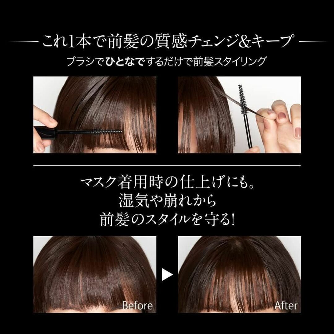 KATE(ケイト)のケイト バングスキープフィクサー　複数購入割引 コスメ/美容のヘアケア/スタイリング(ヘアワックス/ヘアクリーム)の商品写真