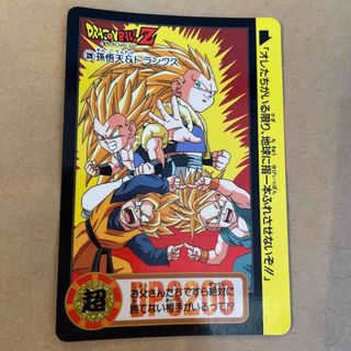 ドラゴンボール(ドラゴンボール)のドラゴンボールz カードダス　バンダイ(カード)