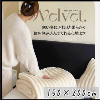 毛布⭐️ふわふわ柔らかいブランケット静電防止 タオルケット軽量 洗える(毛布)