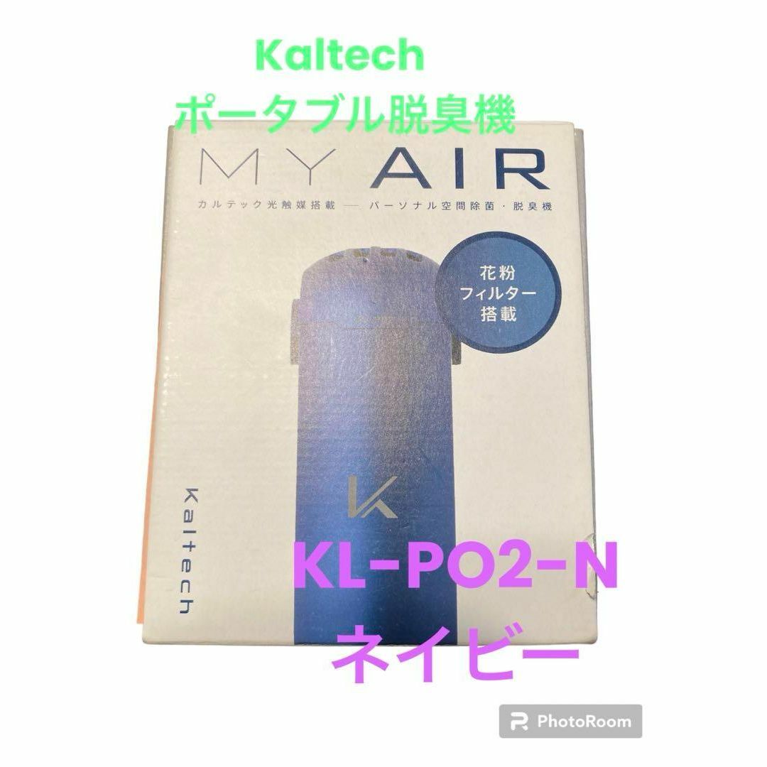 その他Kaltech ポータブル脱臭機　KL-PO2-N ネイビー　my Air