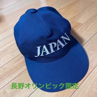 ミズノ(MIZUNO)のミズノ　長野オリンピック限定帽子(キャップ)