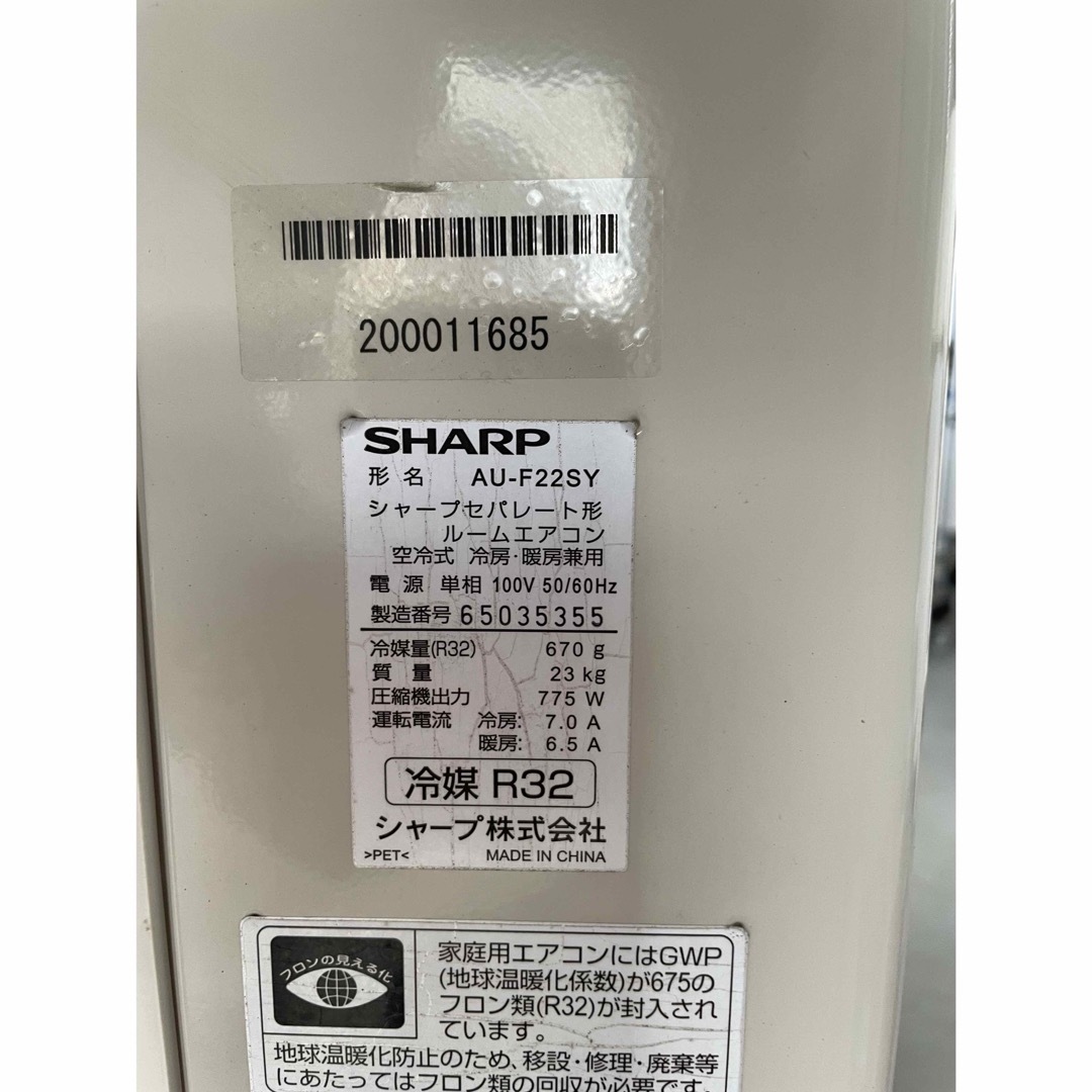 SHARP - SHARP 6畳用 2.2kwエアコン AY-F22S-W 2016年製 の通販 by