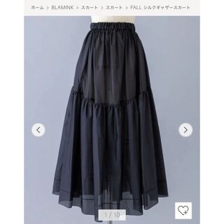 ブラミンク(BLAMINK)の今季 美品 BLAMINK ブラミンク シルクギャザー マキシ ロング スカート(ロングスカート)