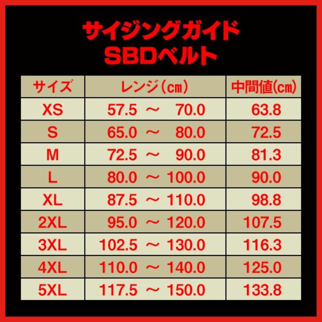 SBD パワーリフティングベルト Sサイズ 現行モデル スポーツ/アウトドアのトレーニング/エクササイズ(トレーニング用品)の商品写真