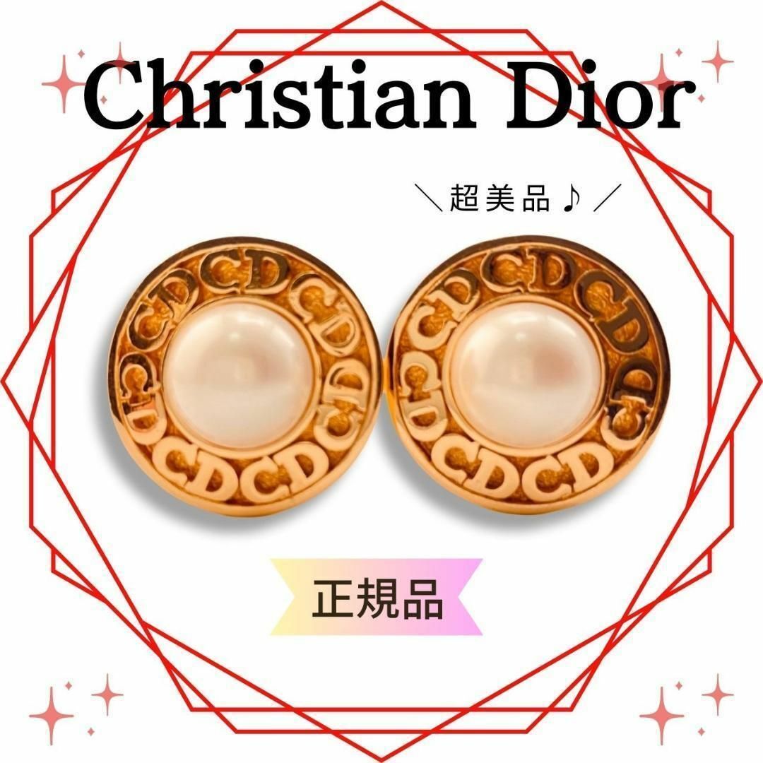 レディース【美品】Christian Dior  パール  イヤリング ゴールドカラー