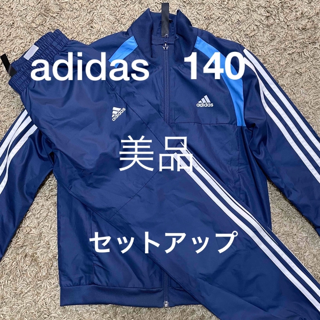 adidas - ☆美品☆adidas 140㎝ ジャージ 上下 セットアップ トラック ...