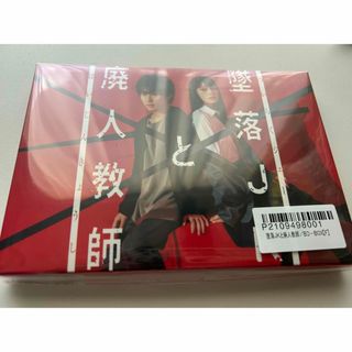 墜落JKと廃人教師 Blu-RayBOX(TVドラマ)