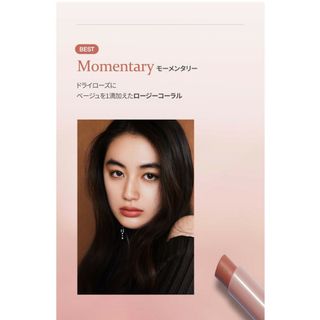 ヒンス(hince)の【新品未使用】 スリムスティックメルティングマット004 momentary(口紅)