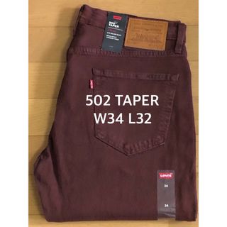 リーバイス(Levi's)のLevi's 502 TAPER BROWN (デニム/ジーンズ)