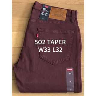 リーバイス(Levi's)のLevi's 502 TAPER BROWN (デニム/ジーンズ)