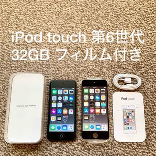 アイポッドタッチ(iPod touch)のiPod touch 第6世代 32GB Appleアップル アイポッド 本体(ポータブルプレーヤー)