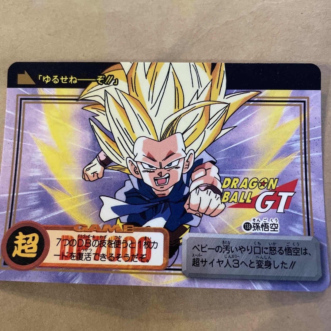 ドラゴンボール(ドラゴンボール)のドラゴンボールGT カードダス エンタメ/ホビーのアニメグッズ(カード)の商品写真