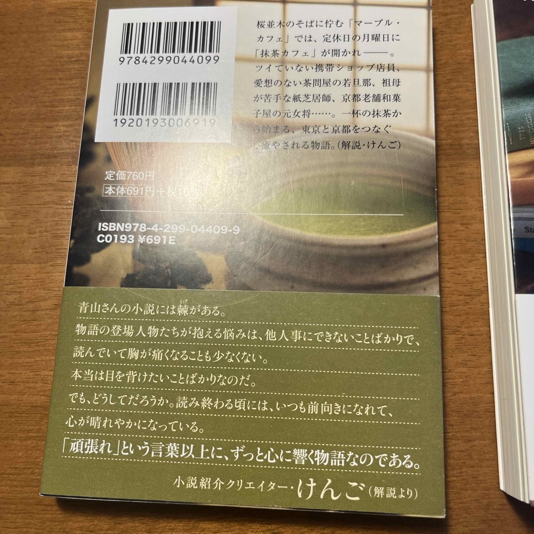 お探し物は図書室まで　月曜日の抹茶カフェ　木曜日にはココアを　3冊セット エンタメ/ホビーの本(文学/小説)の商品写真