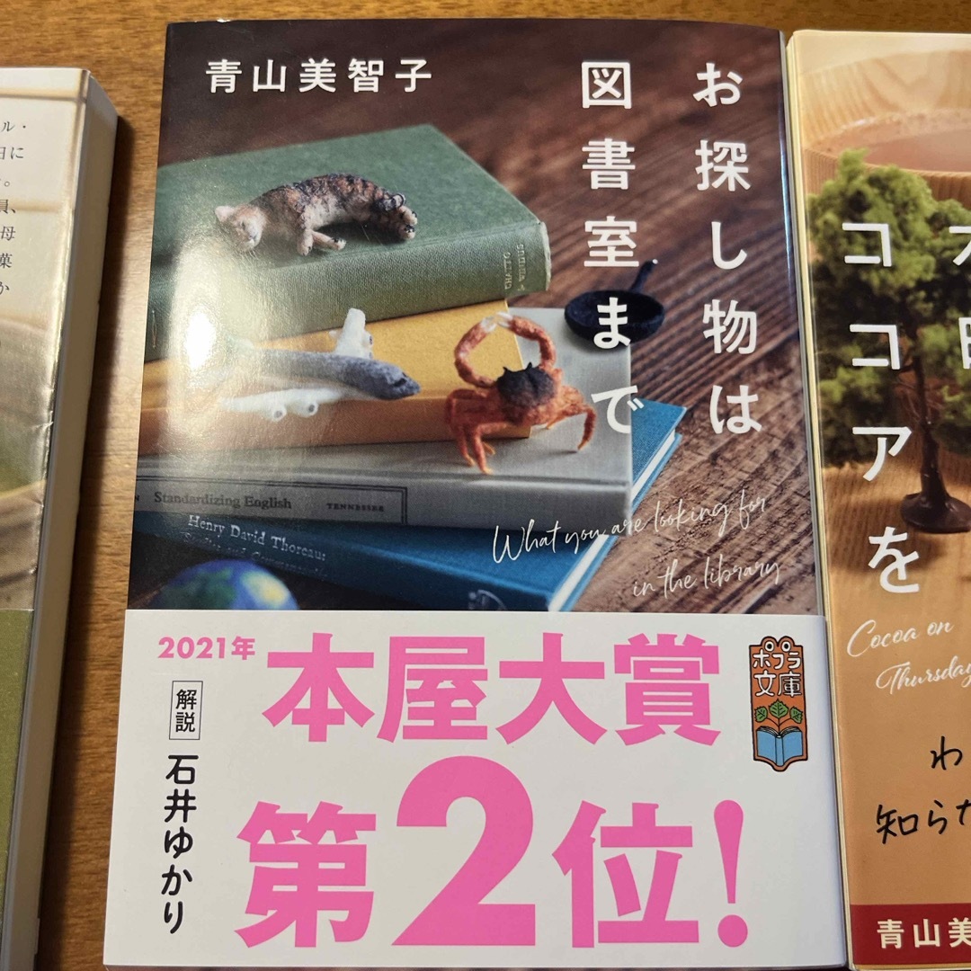 お探し物は図書室まで　月曜日の抹茶カフェ　木曜日にはココアを　3冊セット エンタメ/ホビーの本(文学/小説)の商品写真