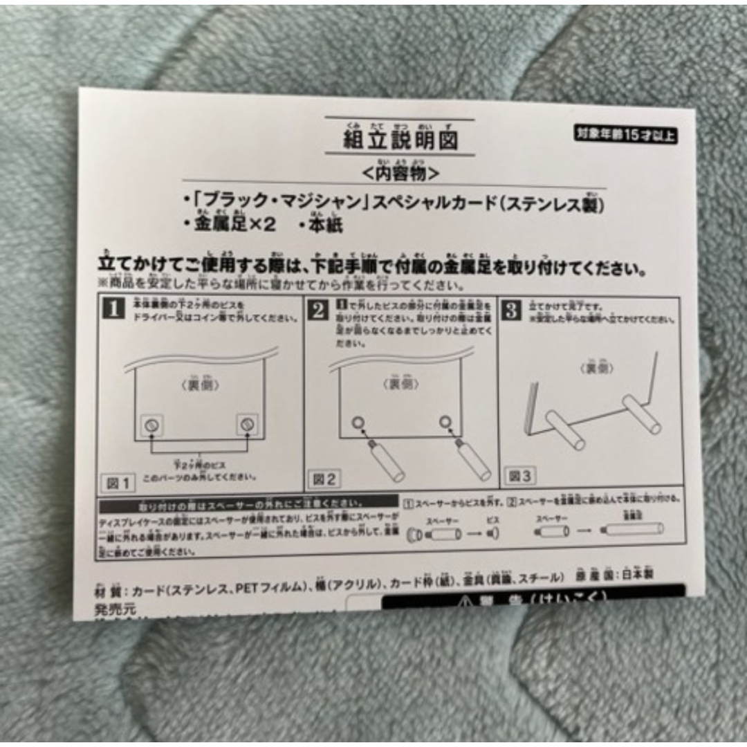 素材ステンレス遊戯王ブラックマジシャン　ステンレス