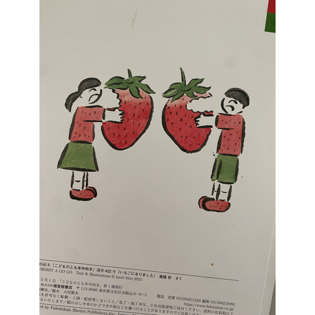 絵本21冊セット エンタメ/ホビーの本(絵本/児童書)の商品写真