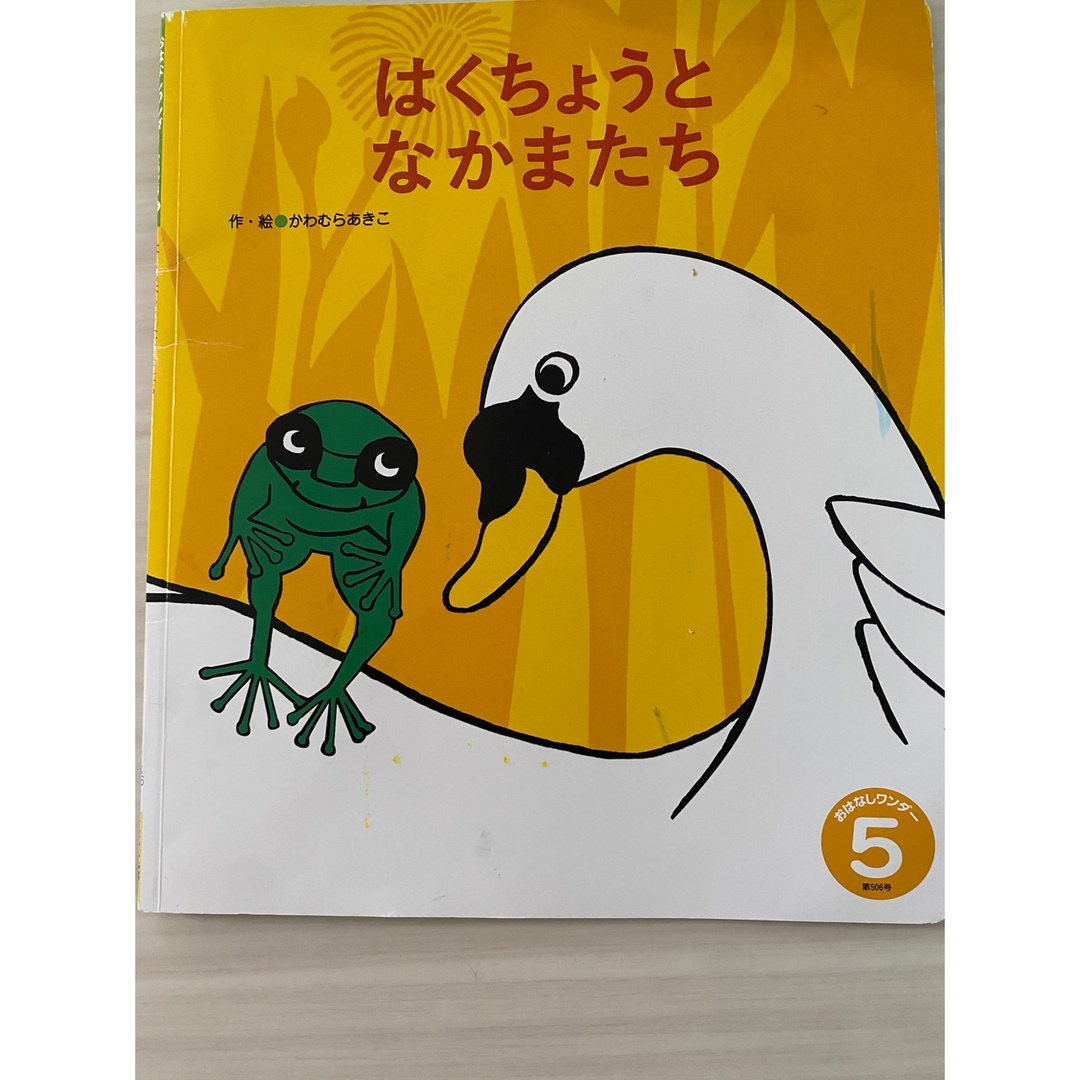 絵本21冊セット エンタメ/ホビーの本(絵本/児童書)の商品写真