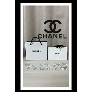 シャネル(CHANEL)のCHANEL/ラッピングセット(ラッピング/包装)