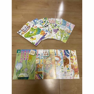 ちいさいなかま　保育者と父母を結ぶ雑誌(住まい/暮らし/子育て)