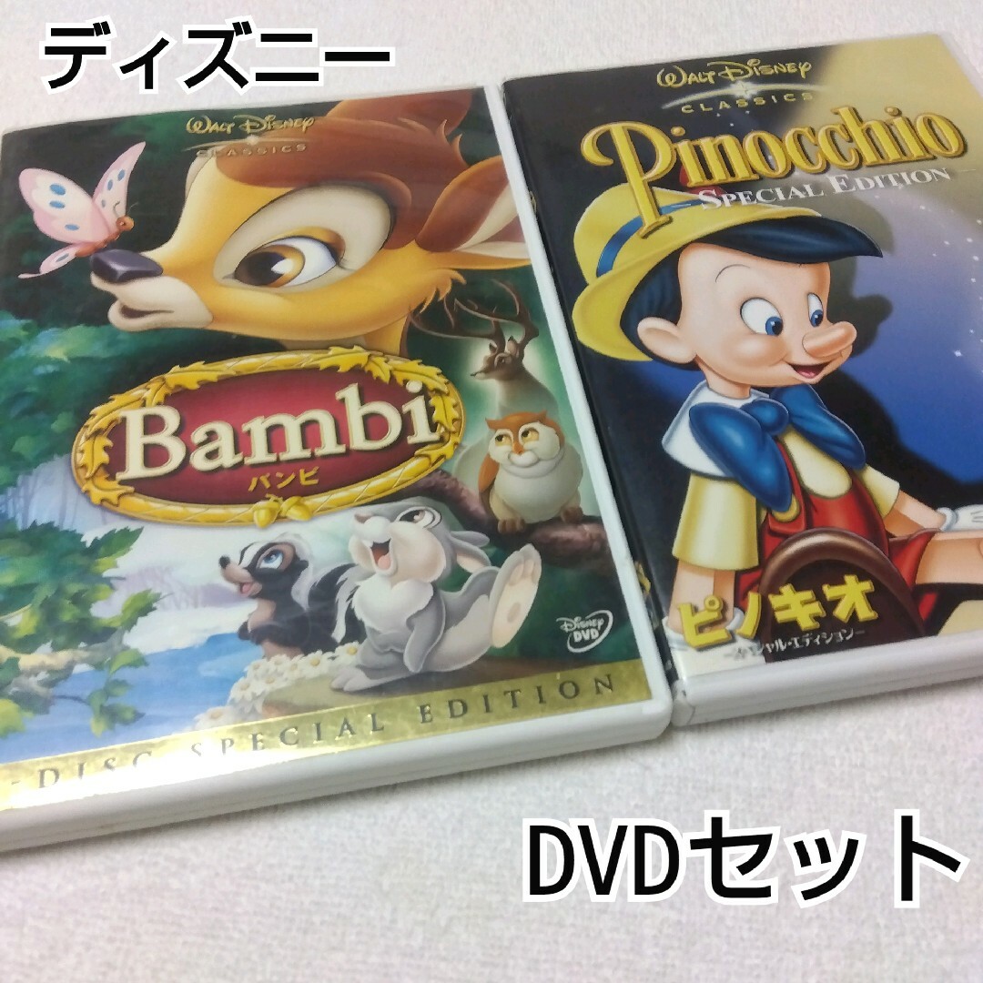 ディズニー DVDセット