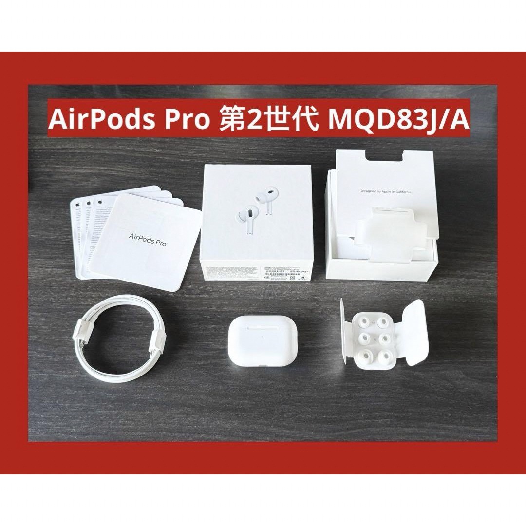 割引アウトレット 良品 Apple AirPods Pro 第2世代 MQD83J/A