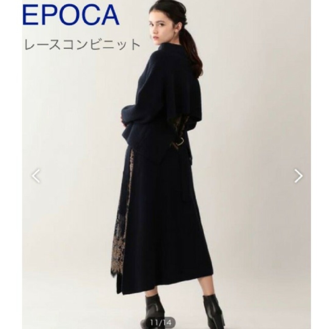 EPOCA - 美品エポカスーツ☆ドゥーズィエムクラス☆アドーア