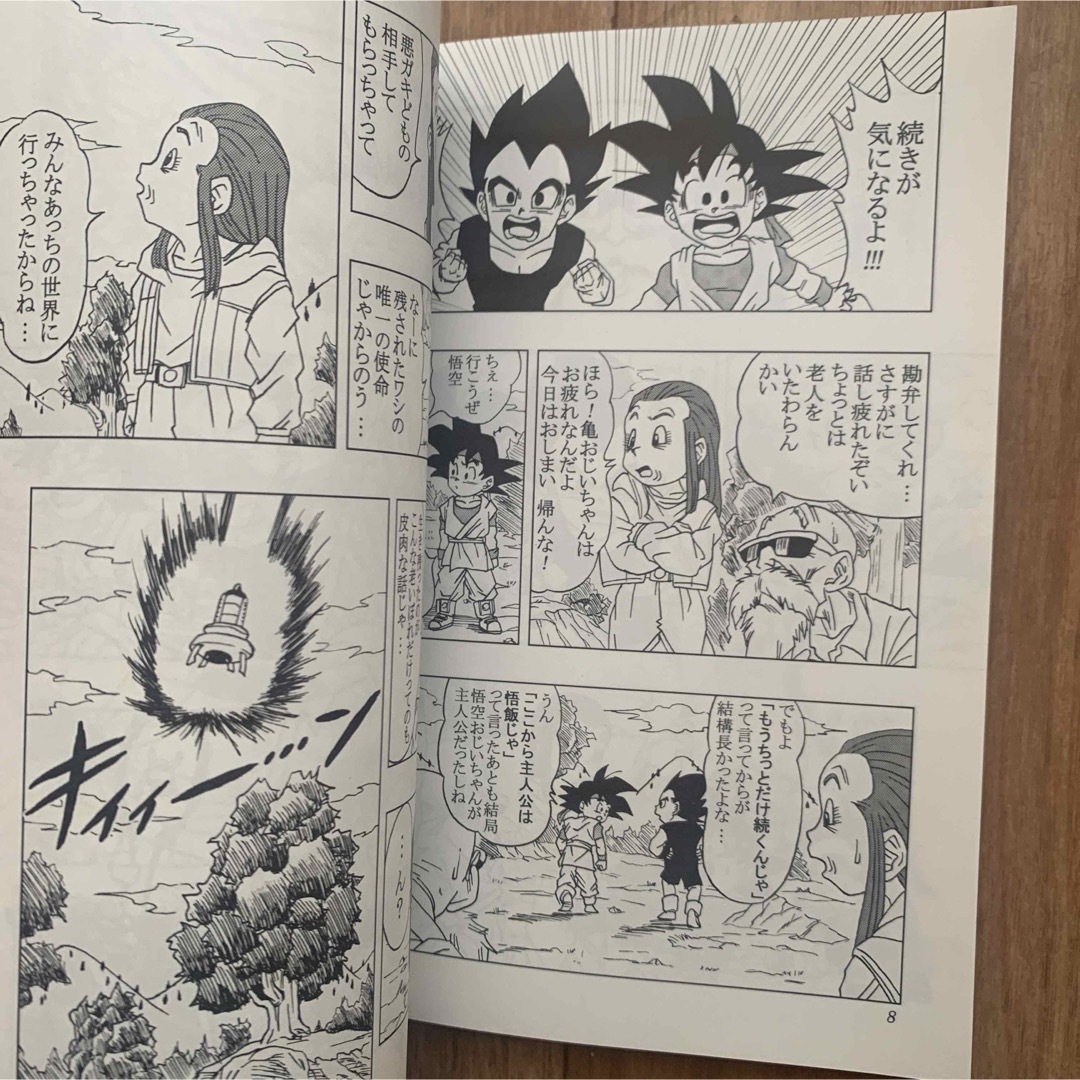 ドラゴンボールAF 1~3巻 最終回ver といぶる DBAF とよたろう ドラゴンボールAF 1~3巻 最終回ver といぶる DBAF とよたろう