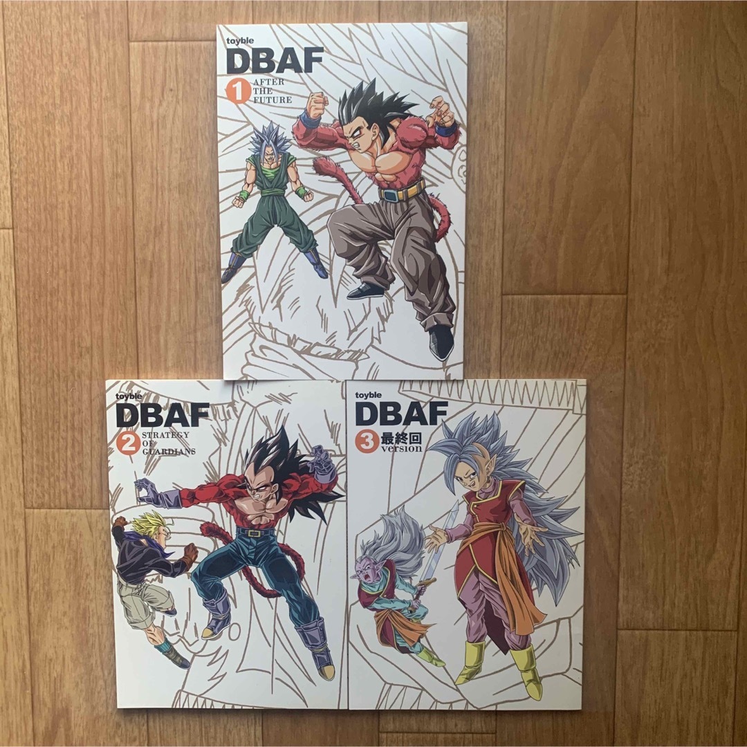 ドラゴンボールAF 1~3巻 最終回ver といぶる DBAF とよたろう