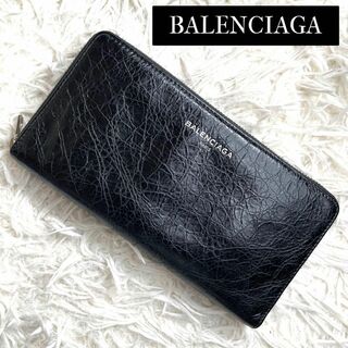 バレンシアガ(Balenciaga)の⋟極美品⋞ 入手困難 / バレンシアガ エクスクルーシブクラッキーウォレット(長財布)