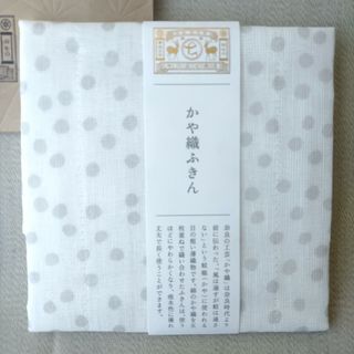 ナカガワマサシチショウテン(中川政七商店)の★かえるちゃん様専用★【新品・未使用】かや織ふきん　あられ　中川政七商店(収納/キッチン雑貨)