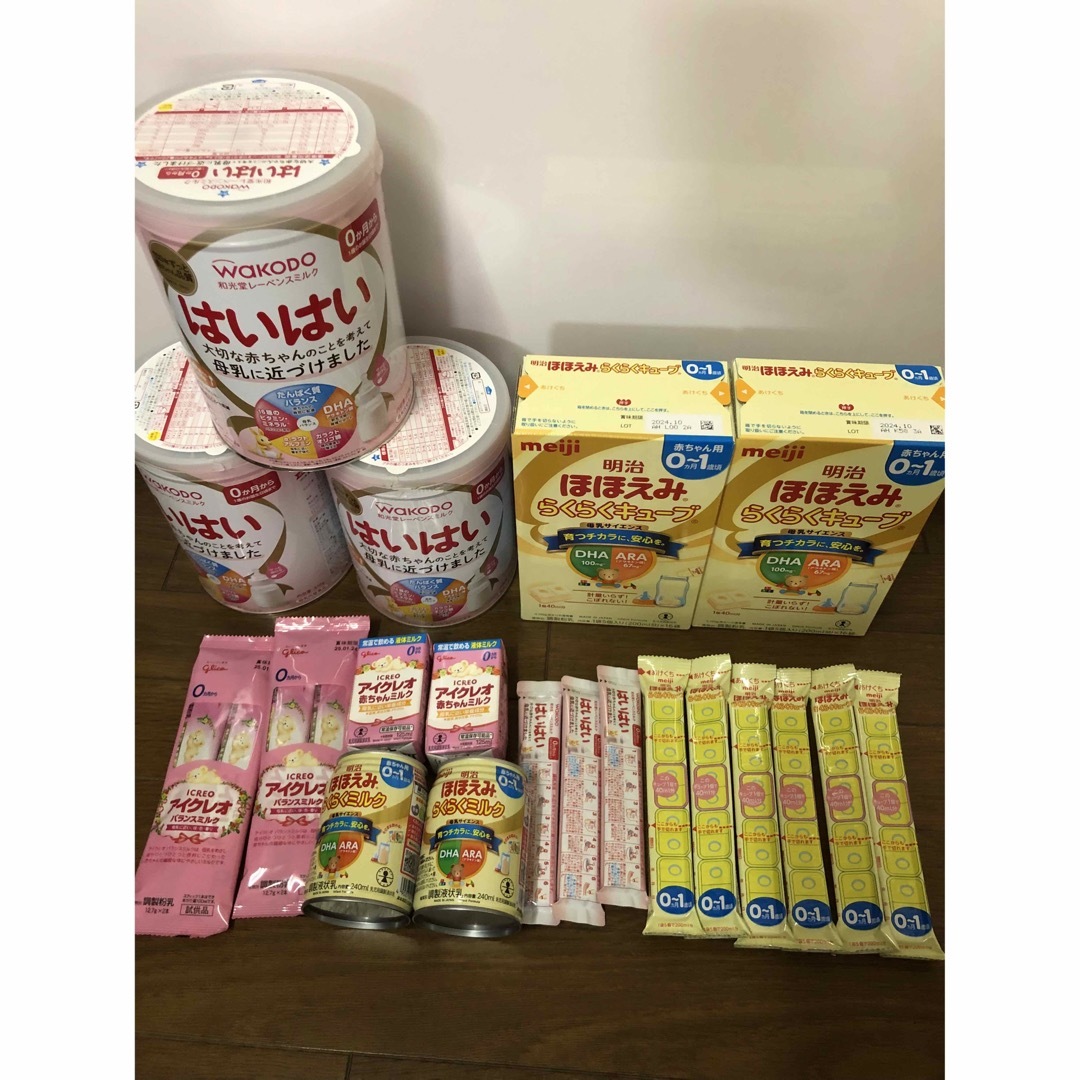 粉ミルク　はいはい　ほほえみ　アイクレオ キッズ/ベビー/マタニティの授乳/お食事用品(その他)の商品写真