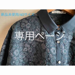 ミナペルホネン シャツ/ブラウス(レディース/長袖)の通販 500点以上