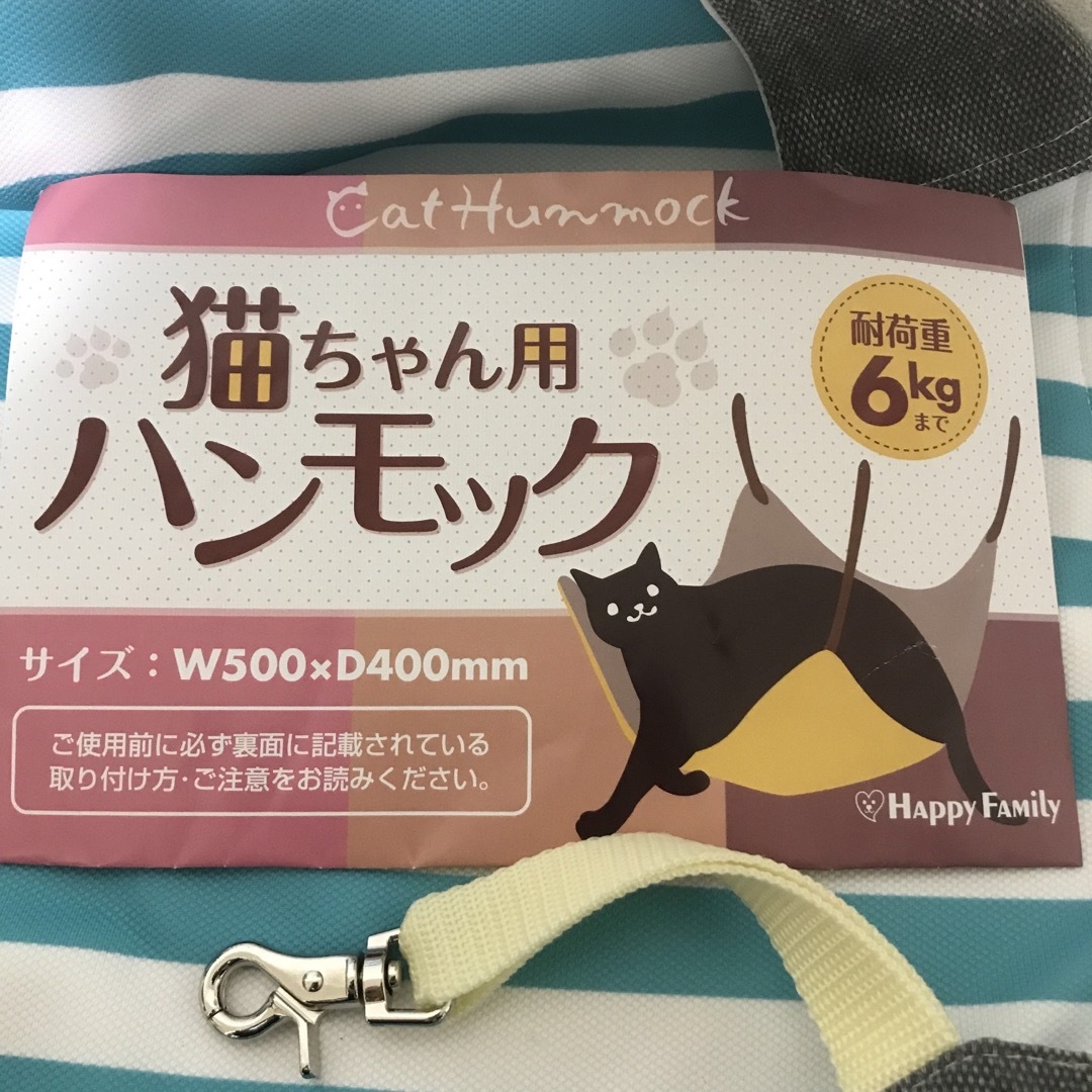 猫ちゃん用　ハンモック その他のペット用品(猫)の商品写真