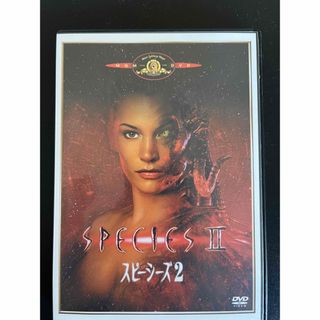 安心の匿名配送【美品】DVD スピーシーズ2(外国映画)