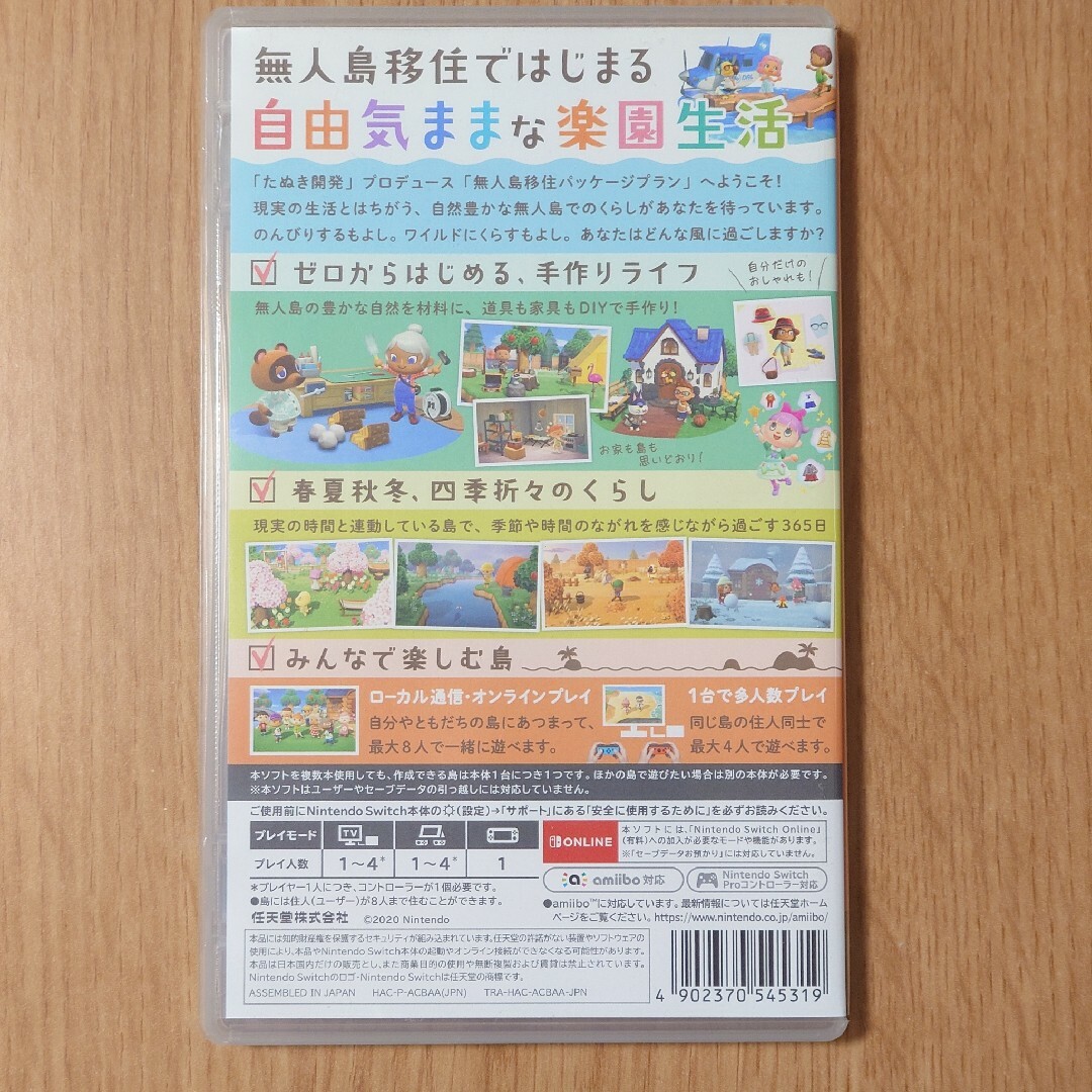 任天堂(ニンテンドウ)のあつまれ どうぶつの森 エンタメ/ホビーのゲームソフト/ゲーム機本体(家庭用ゲームソフト)の商品写真